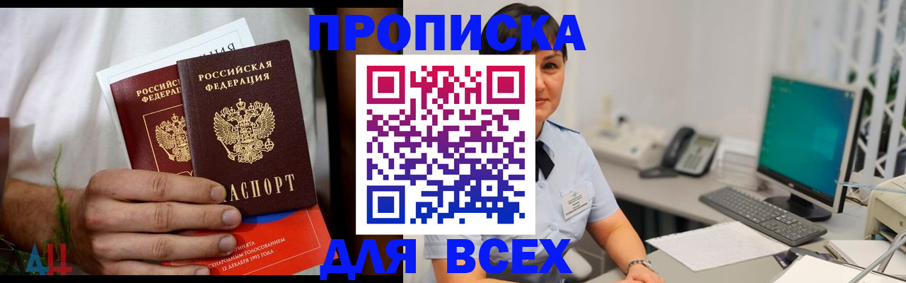 временная регистрация поиск в Добрянке