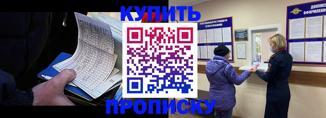 временная прописка в Добрянке